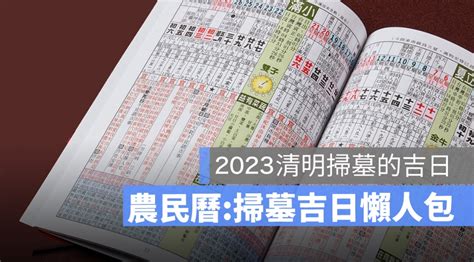 上樑吉祥話|【2024動土吉日】農民曆動土好日子查詢、儀式、拜拜、吉祥話